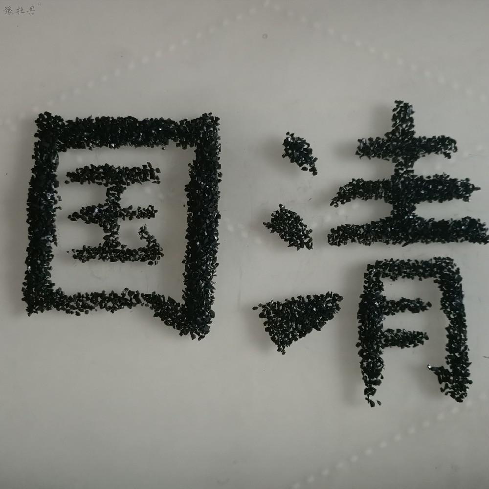 活性炭和炭化料的區(qū)別是什么？